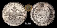 1 рубль 1829 года