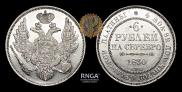 6 roubles 1830 year