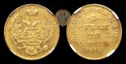 3 roubles - 20 złotych 1835 year