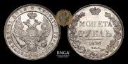 1 rouble 1836 year