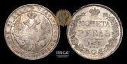 1 rouble 1836 year