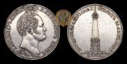 1 рубль 1839 года