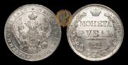 1 rouble 1841 year