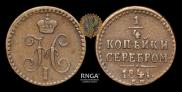 1/4 kopeck 1841 year
