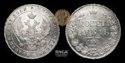 1 rouble 1842 year