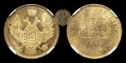 5 roubles 1849 year