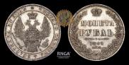 1 rouble 1849 year