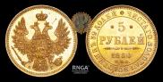 5 roubles 1850 year
