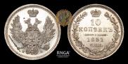 10 kopecks 1851 year