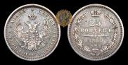 25 копеек 1852 года