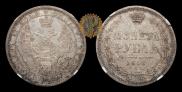 1 rouble 1858 year