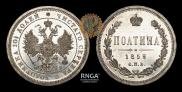Poltina 1859 year