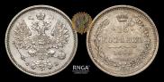 15 kopecks 1860 year