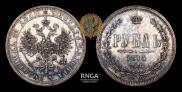 1 rouble 1875 year