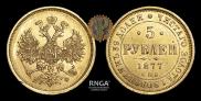 5 roubles 1877 year