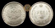 1 рубль 1883 года