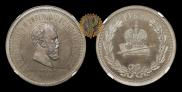 1 rouble 1883 year