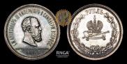 1 rouble 1883 year