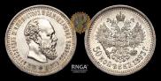 50 копеек 1893 года