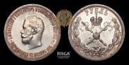 1 рубль 1896 года