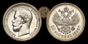 50 kopecks 1896 year