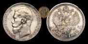 1 rouble 1898 year
