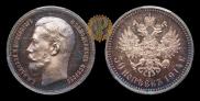 50 kopecks 1914 year