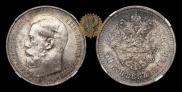 50 kopecks 1914 year