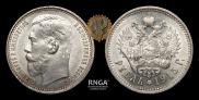 1 rouble 1915 year