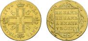 5 roubles 1798 year