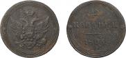 2 kopecks 1805 year