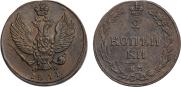 2 копейки 1811 года