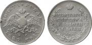 1 рубль 1829 года
