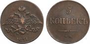 5 kopecks 1831 year