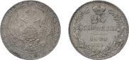 25 kopecks 1832 year