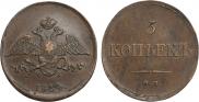 5 kopecks 1834 year