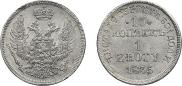 15 kopecks - 1 złoty 1835 year