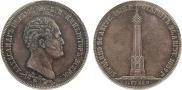 1,5 рубля 1839 года