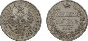 1 rouble 1843 year