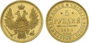 5 roubles 1850 year