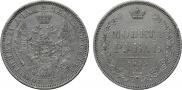 1 rouble 1855 year