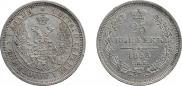 25 kopecks 1858 year