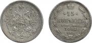 10 kopecks 1862 year