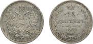 20 kopecks 1867 year