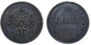1 rouble 1872 year