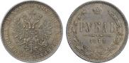 1 rouble 1878 year
