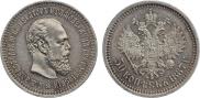 50 копеек 1887 года