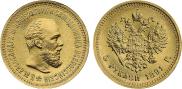 5 roubles 1891 year