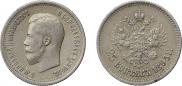 25 kopecks 1895 year