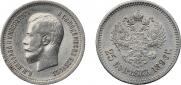 25 kopecks 1896 year
